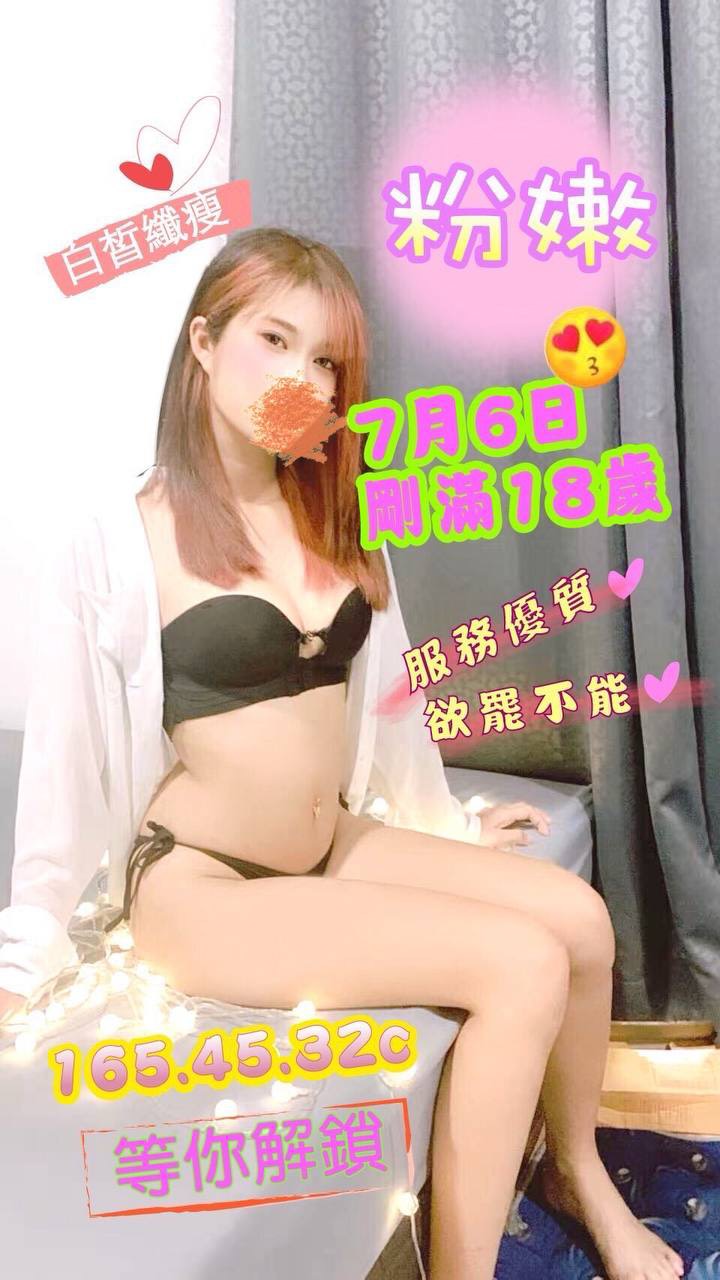 基隆 佳樂 擅長走後門 36D|33